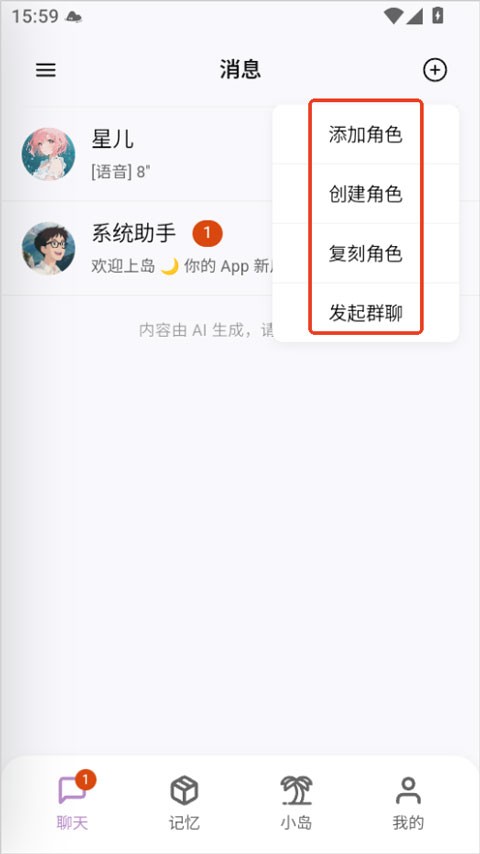 聆屿ai官方正版