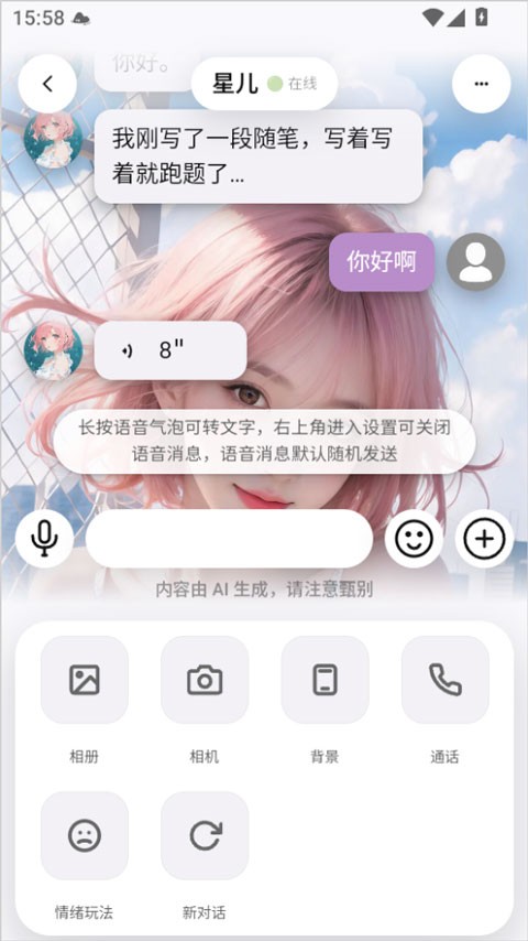 聆屿ai官方正版