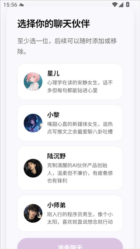 聆屿ai官方正版