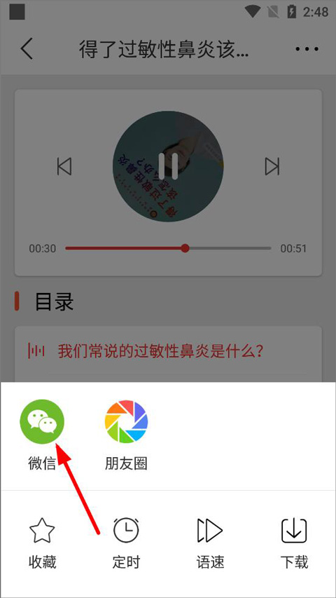 乐龄听书免费版