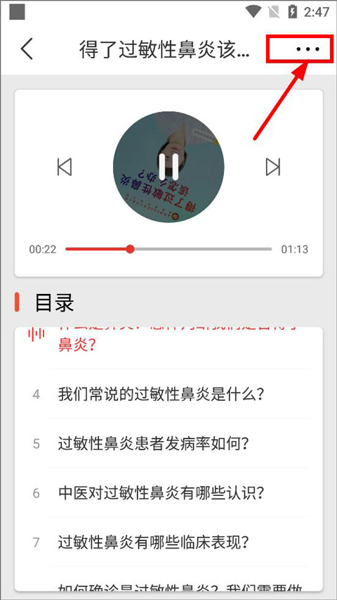 乐龄听书免费版