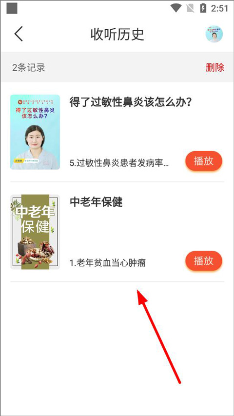 乐龄听书免费版