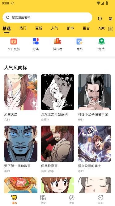 酷漫漫画官方免费