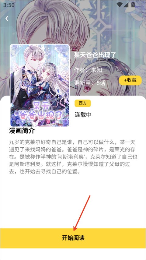 酷漫漫画官方免费
