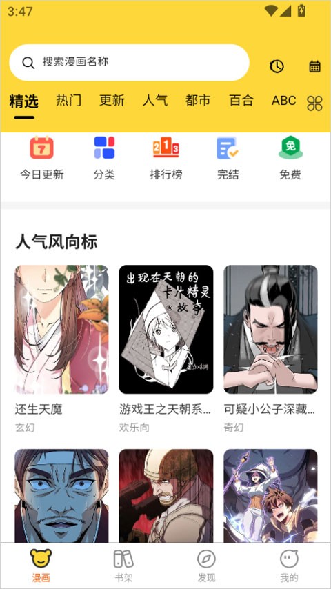 酷漫漫画官方免费