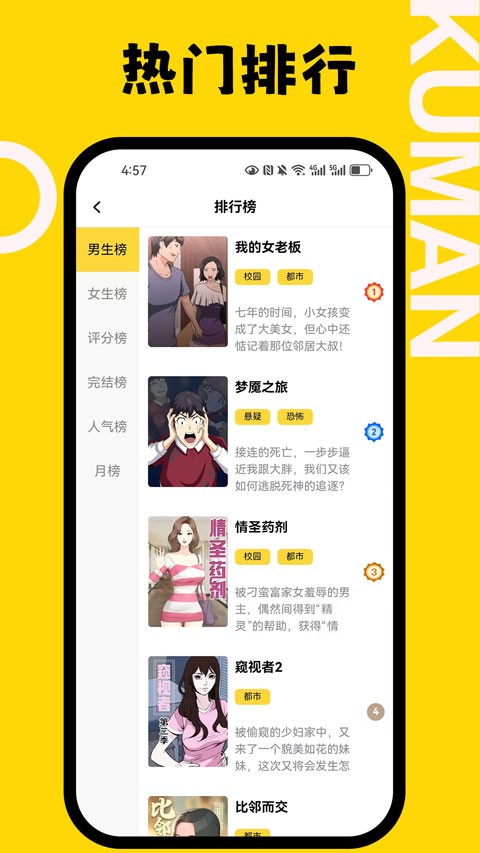 酷漫漫画官方免费