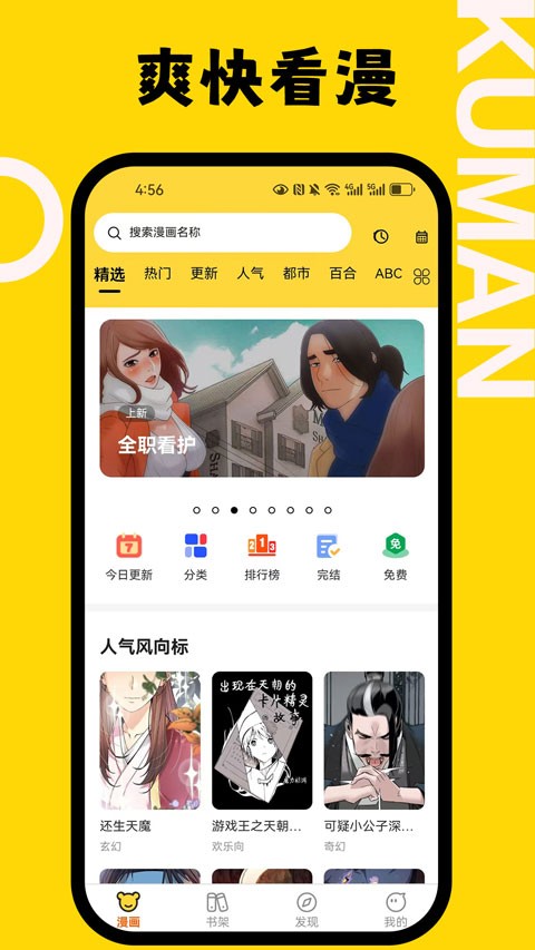 酷漫漫画官方免费1 酷漫漫画官方免费1