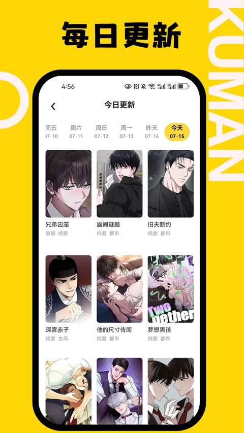 酷漫漫画官方免费2 酷漫漫画官方免费2