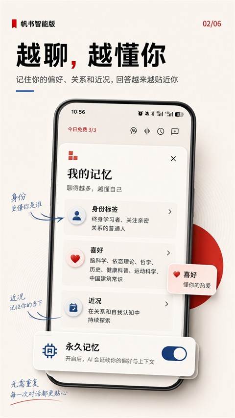 帆书安卓版app1 帆书安卓版app1