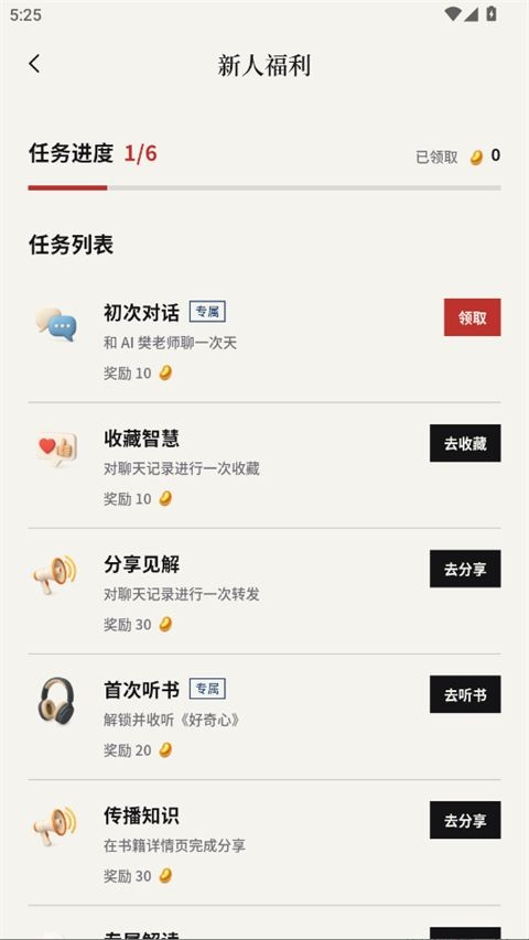 帆书安卓版app