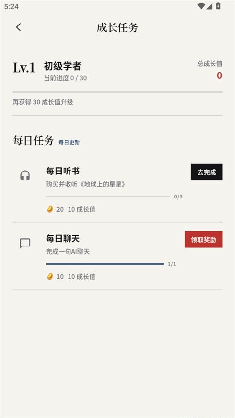 帆书安卓版app