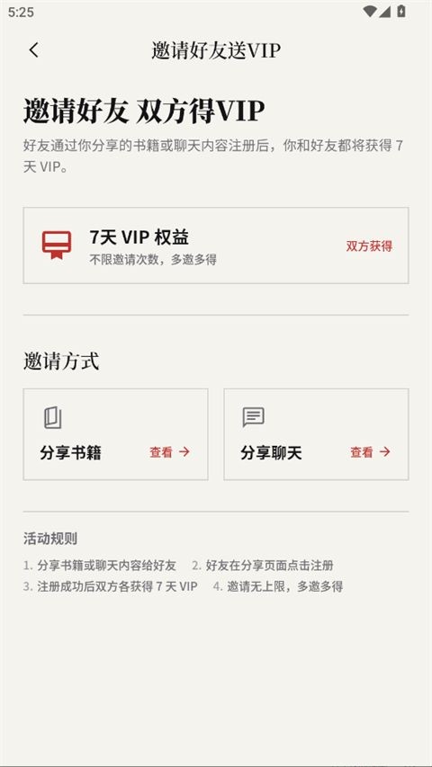 帆书安卓版app