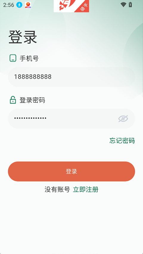 星火外卖骑手最新版app3 星火外卖骑手最新版app3