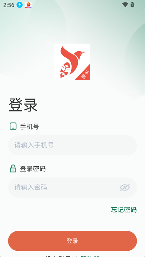 星火外卖骑手最新版app4 星火外卖骑手最新版app4