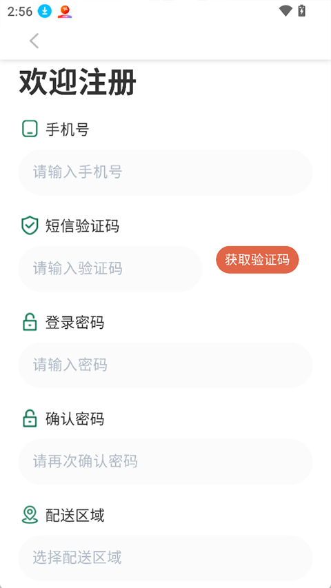 星火外卖骑手最新版app2 星火外卖骑手最新版app2