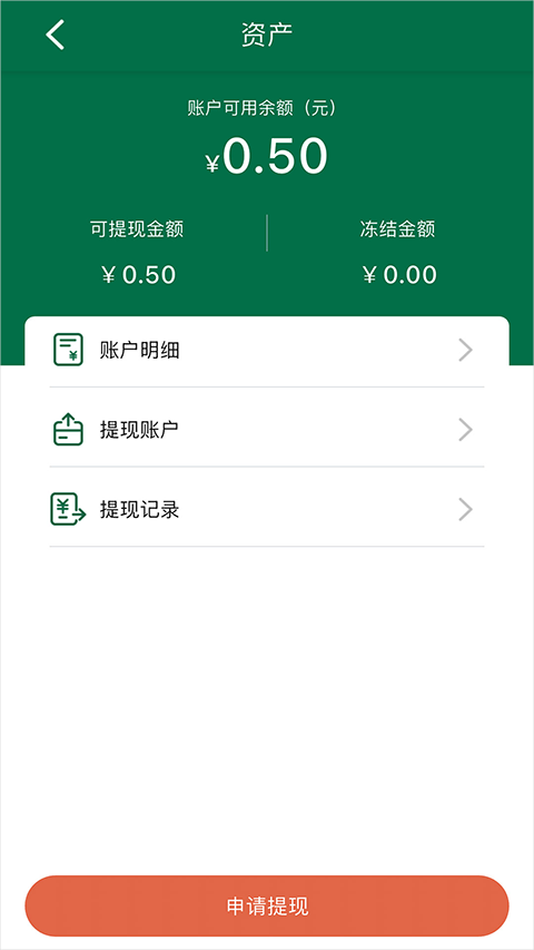 星火外卖骑手最新版app