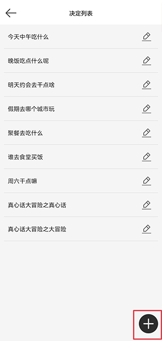 决定喵转盘安卓版