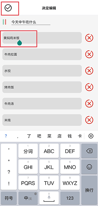 决定喵转盘安卓版