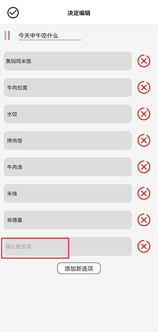 决定喵转盘安卓版