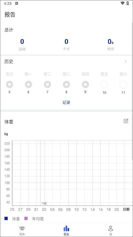 30天内练出六块腹肌最新版