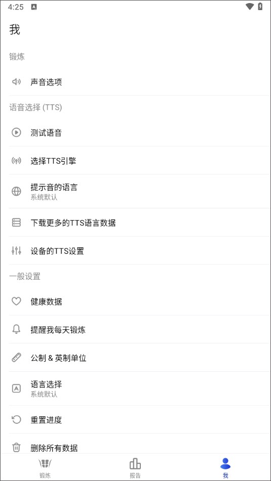 30天内练出六块腹肌最新版