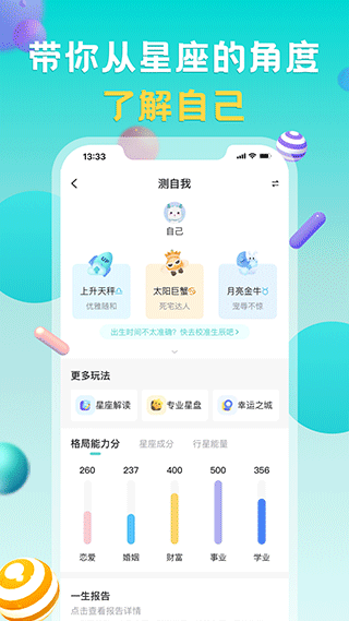 莫小棋准了app免费版手机3 莫小棋准了app免费版手机3