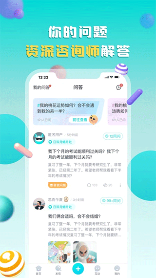 莫小棋准了app免费版手机4 莫小棋准了app免费版手机4