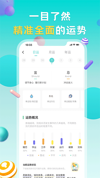 莫小棋准了app免费版手机2 莫小棋准了app免费版手机2