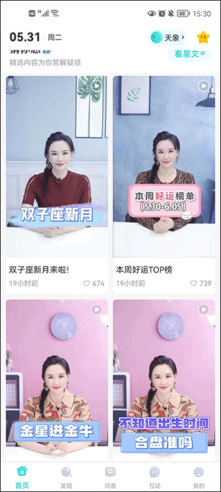 莫小棋准了app免费版手机