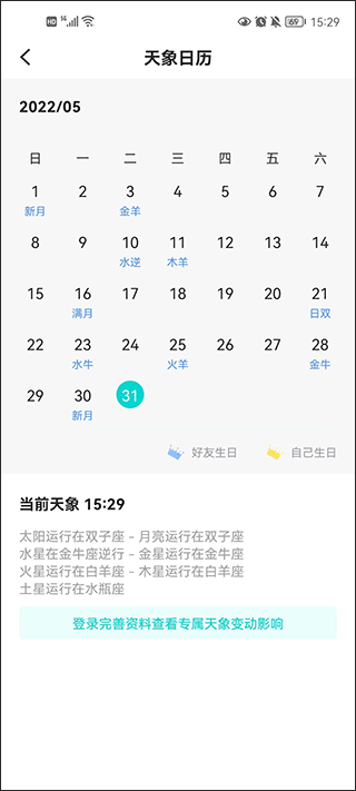 莫小棋准了app免费版手机