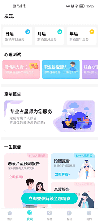 莫小棋准了app免费版手机