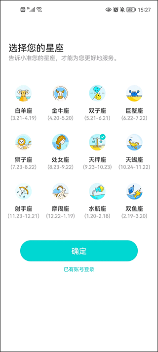 莫小棋准了app免费版手机