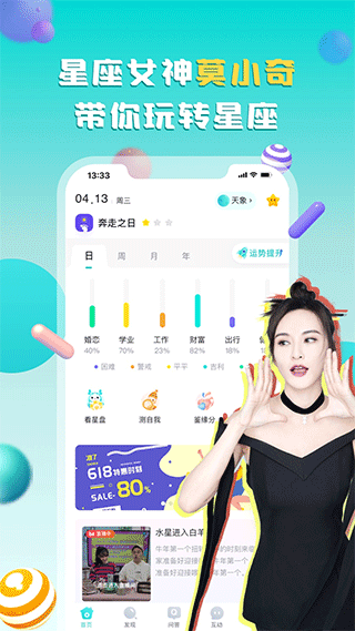 莫小棋准了app免费版手机