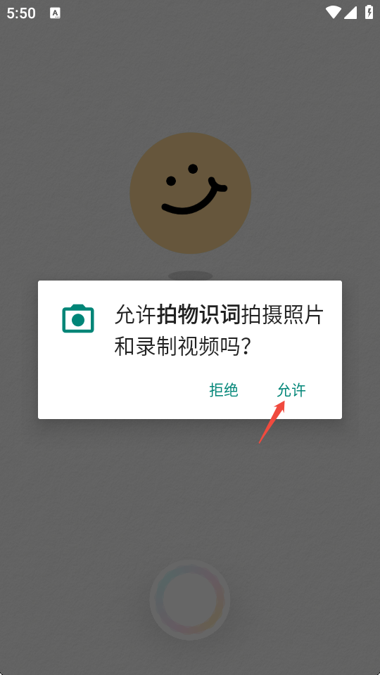 拍物识词官方正版
