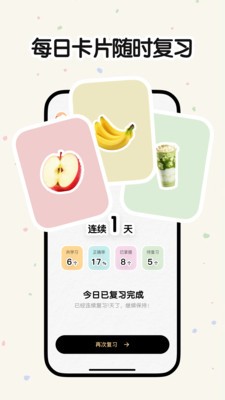 拍物识词官方正版2 拍物识词官方正版2
