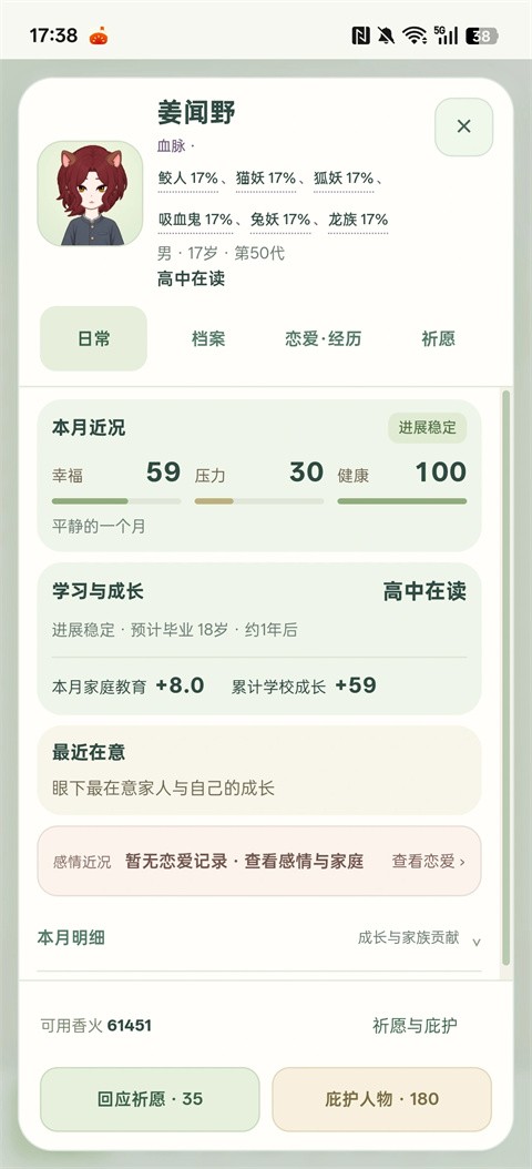 千秋家录官方正版