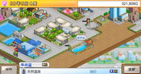 都市大亨物语官方正版