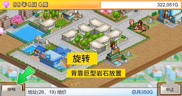 都市大亨物语官方正版