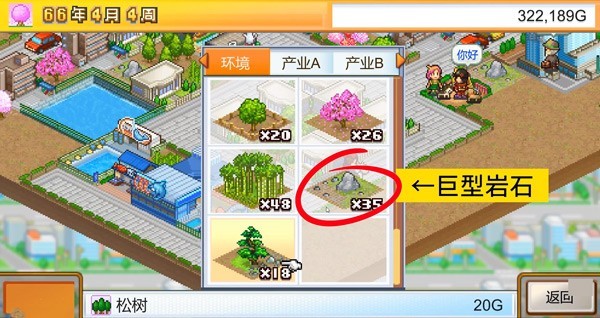 都市大亨物语官方正版