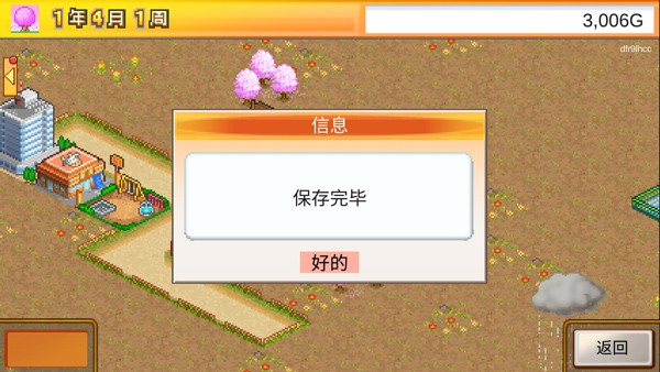 都市大亨物语官方正版