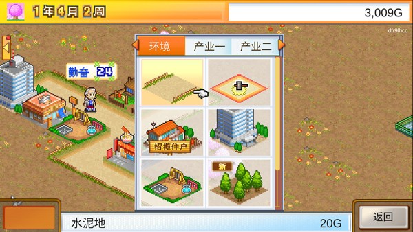 都市大亨物语官方正版