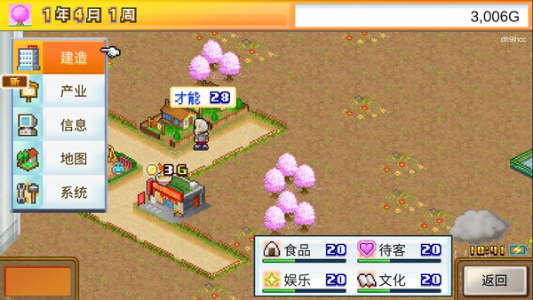 都市大亨物语官方正版