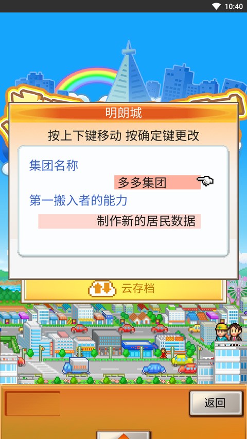 都市大亨物语官方正版