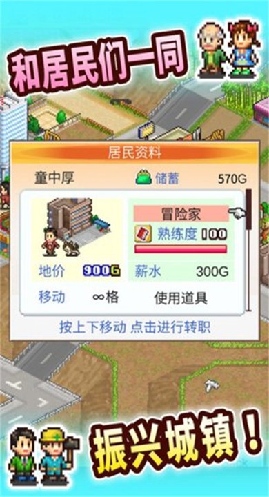 都市大亨物语官方正版1 都市大亨物语官方正版1
