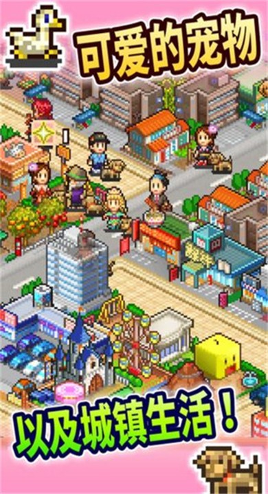 都市大亨物语官方正版3 都市大亨物语官方正版3