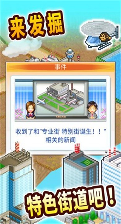 都市大亨物语官方正版4 都市大亨物语官方正版4