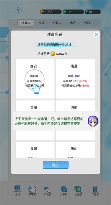 国产手机帝国安卓版3 国产手机帝国安卓版3