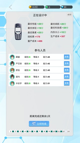 国产手机帝国安卓版