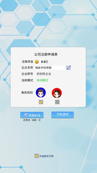国产手机帝国安卓版