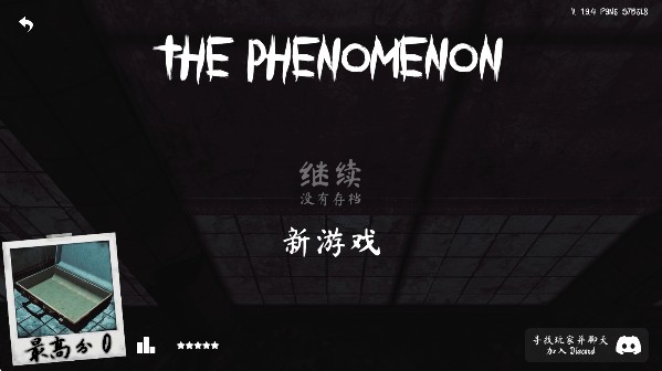 The Phenomenon官方正版